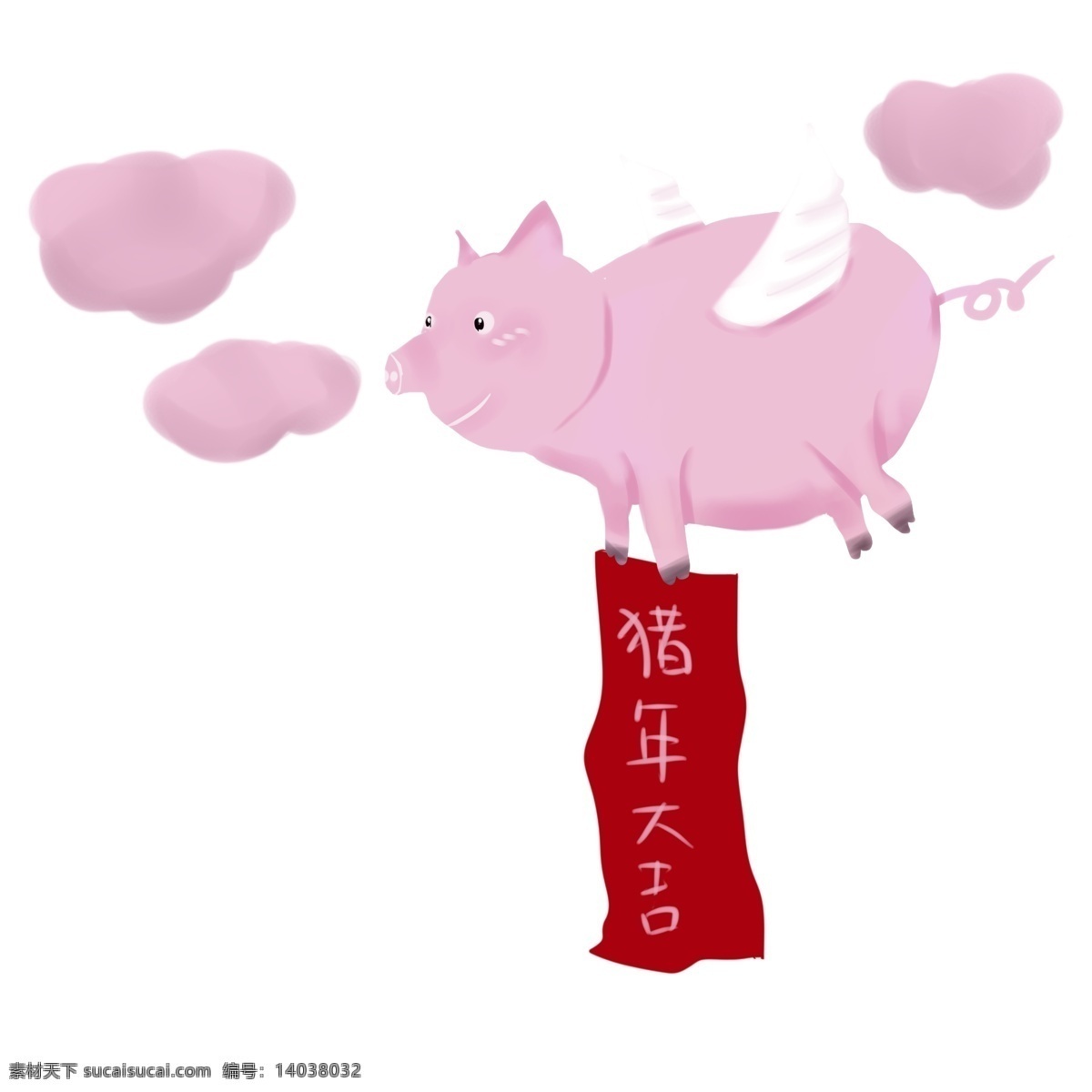 卡通 猪 飞翔 png免扣图 卡通猪猪 飞猪 粉色系猪猪 猪年大吉 插画 卡通插画 可爱 插图