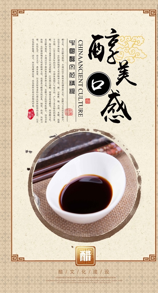 醋文化展板 醋文化 醋 中国风展板 中国风 醋王老陈醋 醋展板 醋海报 醋广告 醋文化宣传 醋包装 醋挂图 醋图片 醋插画 香醋 陈醋 醋国画 老陈醋 酿醋坊 醋工艺 醋生产 醋加工 醋文化海报 醋文化墙画 醋生产流程 醋工艺流程 食醋 开门七件事 古代酿醋坊 苹果醋 酿造醋 共享素材 展板模板