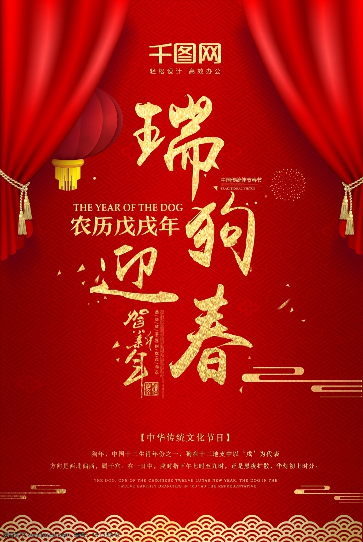 原创 2018 瑞 狗 迎春 喜庆 节日 海报 原创节日海报 瑞狗迎春 春节 创意 红色 狗年 新春海报 唯美简约 原创新年海报