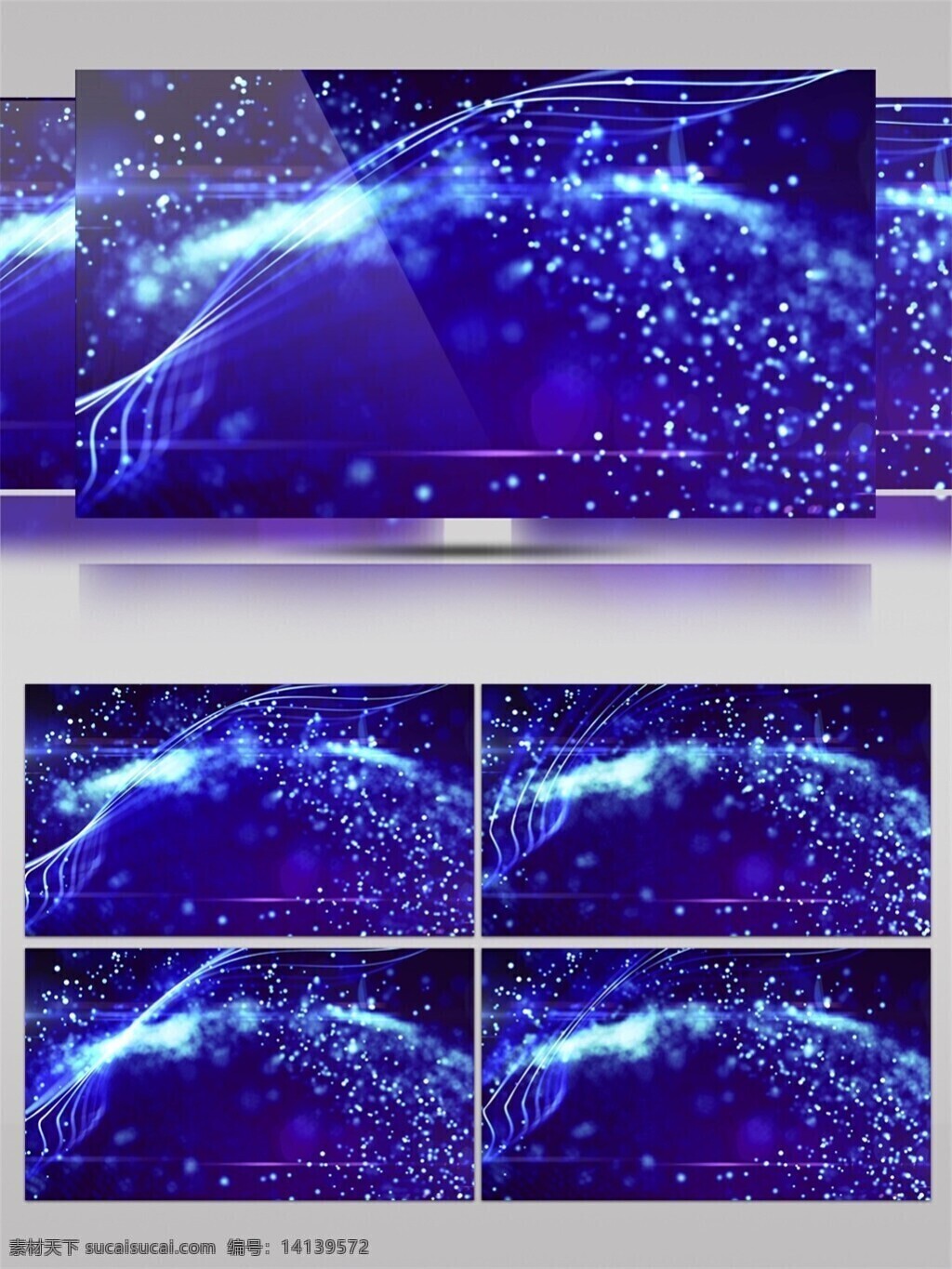 蓝光 梦幻 宇宙 视频 高清素材 光束 光特效素材 蓝色 唯美素材 星光 星际