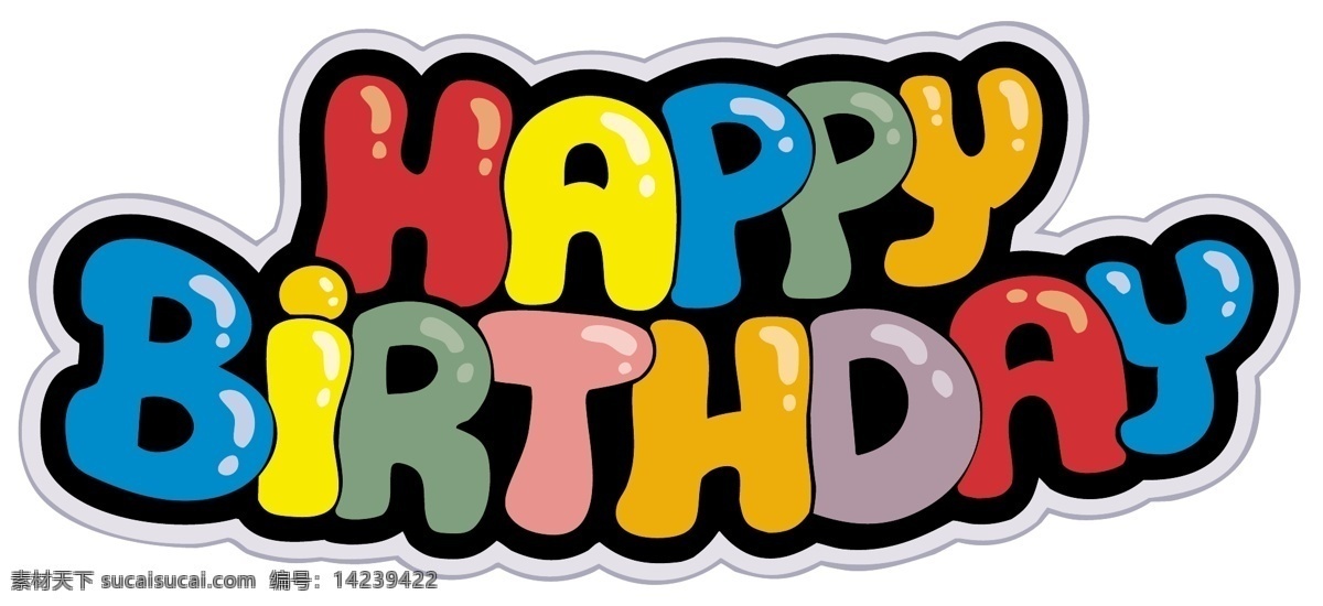 生日 快乐 矢量 元素 生日快乐 生日的元素 旗帜 免费 白色