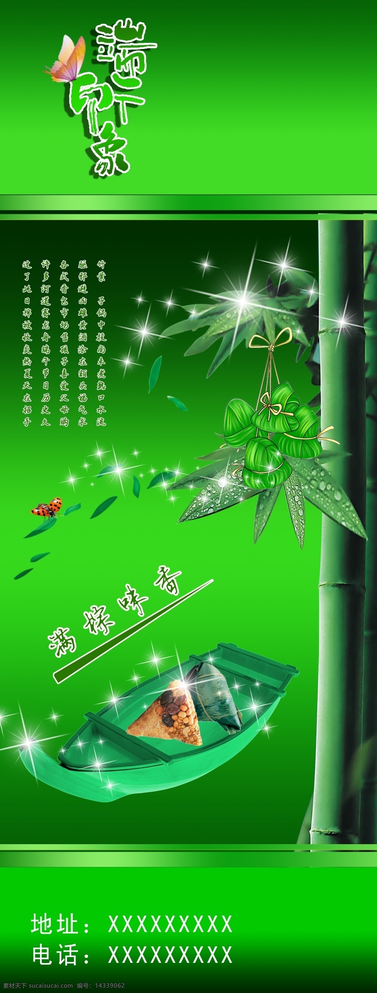 端午印象