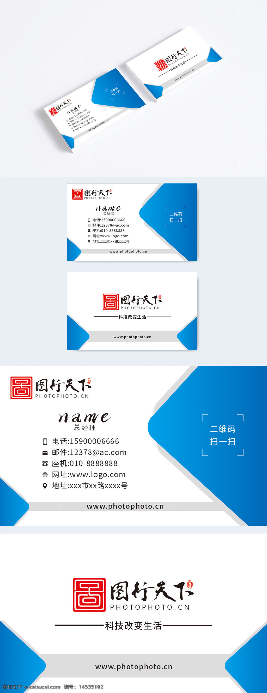 蓝色名片 简约名片 高端名片 大气名片 创意名片 公司名片 企名片业 科技名片 简单名片 名片模板 商务名片