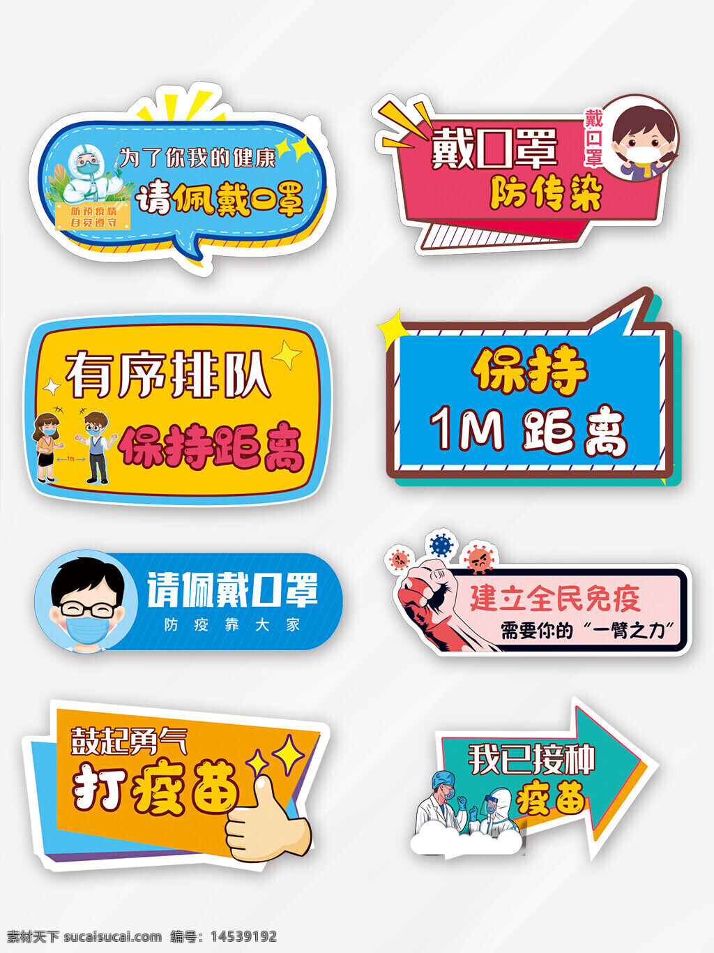 手举牌 手牌 抖音手举牌 拍照牌 网红手举牌 手持牌 手拿牌 拍照道具 点赞牌 我为你打call 我为代言 异形牌 拍照手举牌 创意举牌 创意拍照牌 防疫手举牌 疫情手举牌 造型牌 校园牌 活动手举牌
