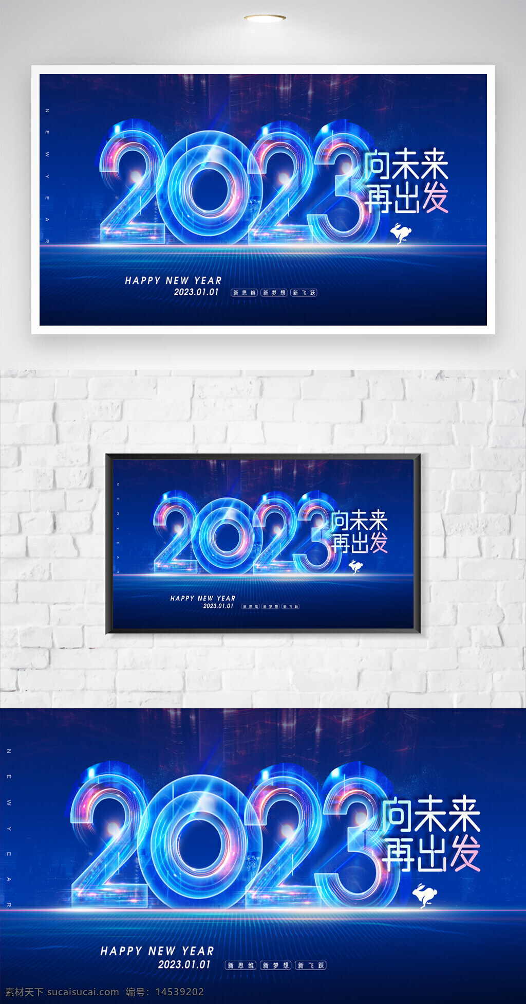 年会展板 企业年会 年会背景 年会海报 年会舞台背景 年会 年会活动背景 公司年会 年会背景板 年会舞台