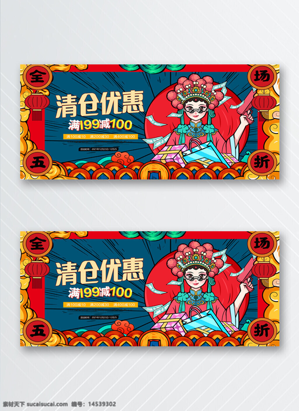 促销优惠券 清仓优惠券 促销活动优惠券 优惠券优惠 红色年货促销风淘宝优惠券模板 天猫淘宝优惠券促销标签 天猫淘宝活动打折促销优惠券模板素材 优惠券促销标签 优惠券促销海报