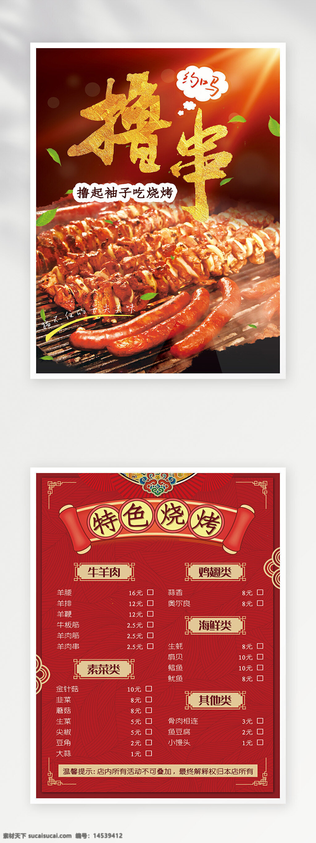菜单广告 菜单模板 菜谱设计 菜单菜谱 点餐单 菜单 菜单设计 价目表