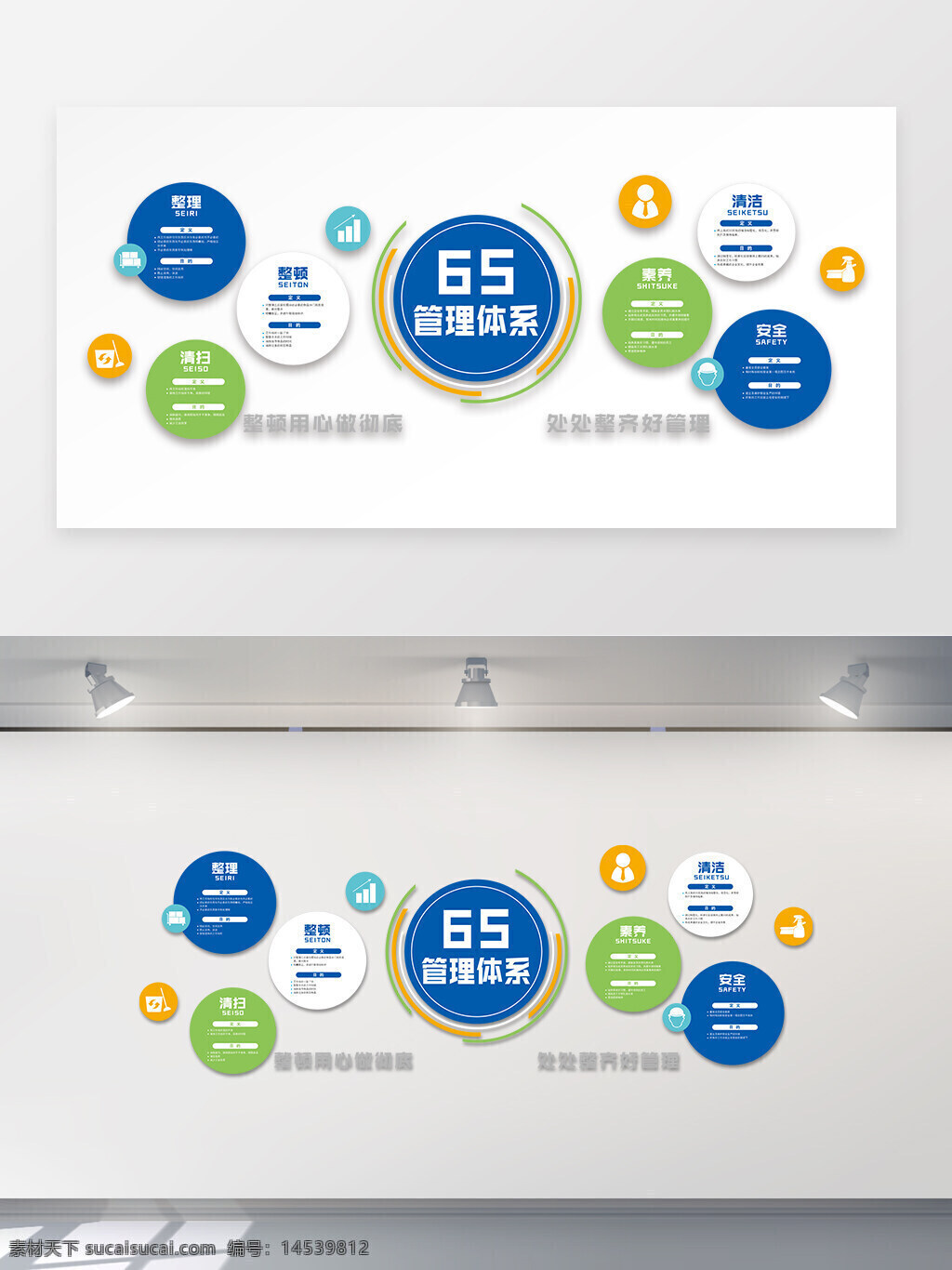 6s 6s展板 6s标语 6s管理 6s宣传标语 企业6s管理 6s文化墙 6s企业管理 6s管理展板 6s管理标语 企业6s展板 6s企业展板 6s管理系统 企业6s 看板 工厂车间标语