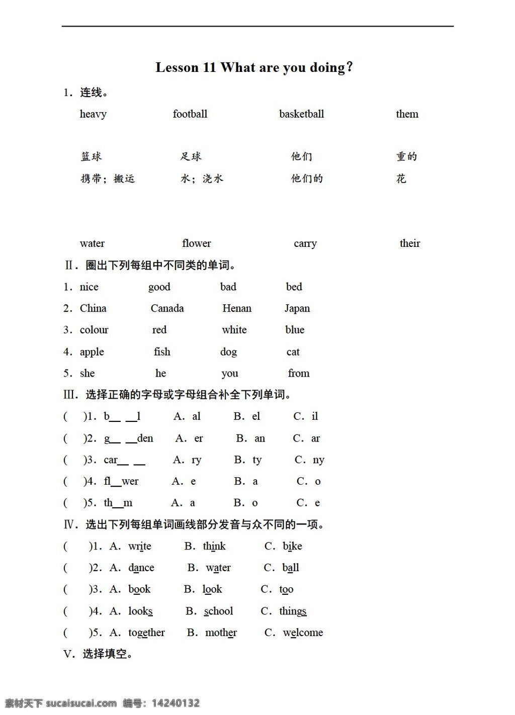 四 年级 下 英语 lesson what are you doing 测 试卷 科普版 四年级下 试题试卷