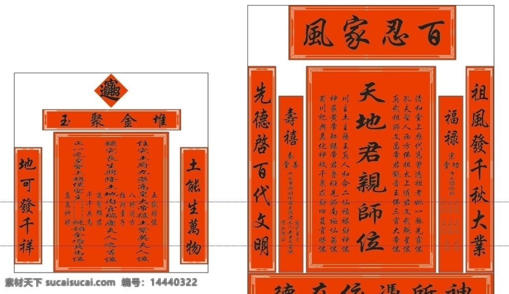 神龛模版 模版 边框 展板模板 矢量
