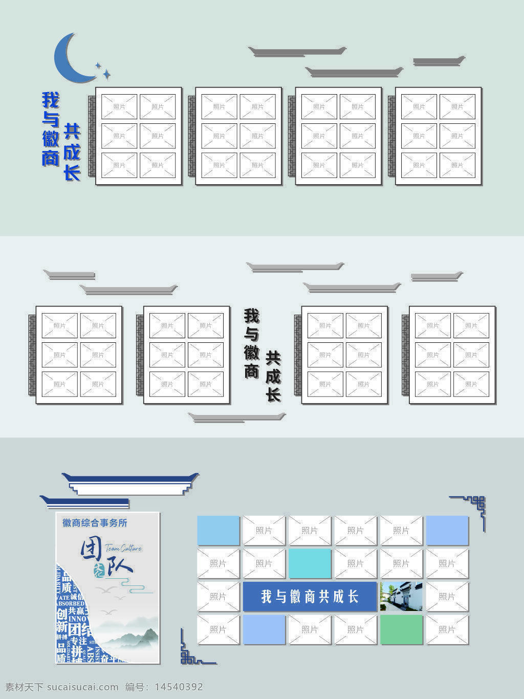 空白文化墙 文化墙 照片文化墙 企业照片文化墙