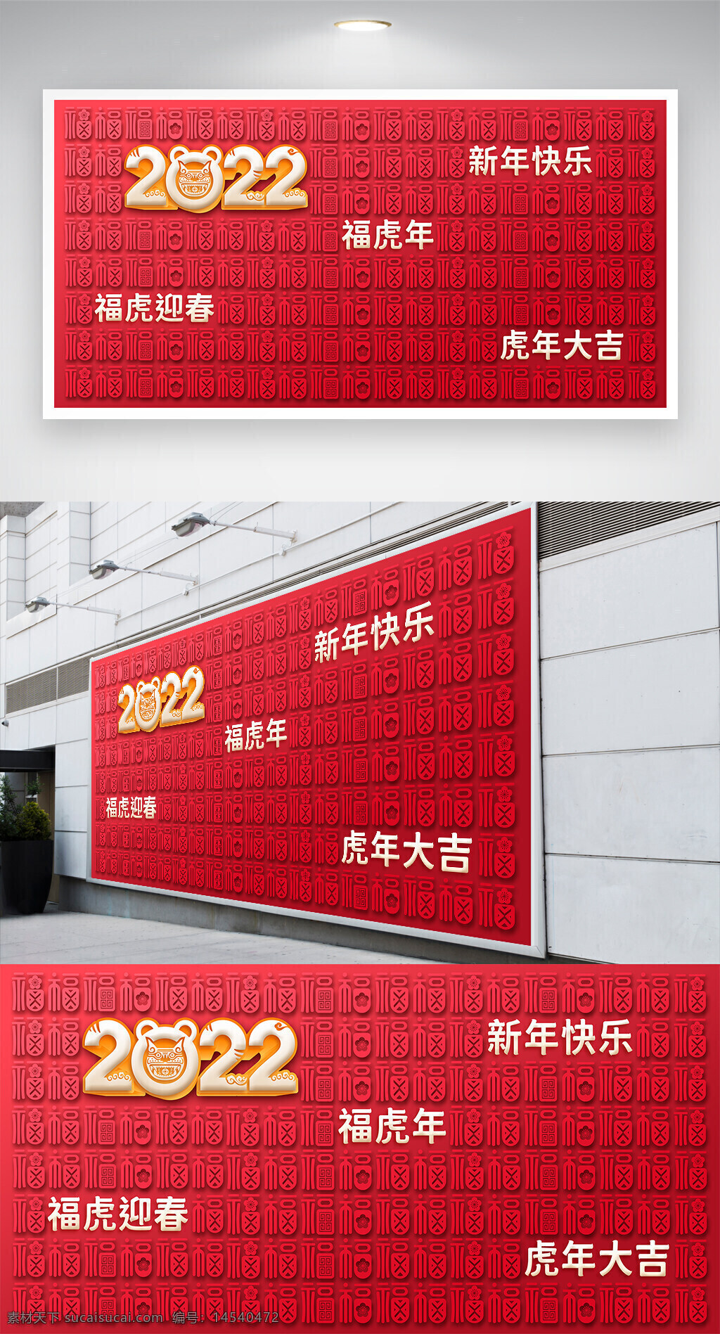 2022新年 虎虎生威 如虎生翼 虎年大吉 恭贺新年 2022虎年 元旦 新春 虎年海报 新年快乐 恭贺新禧 贺新年