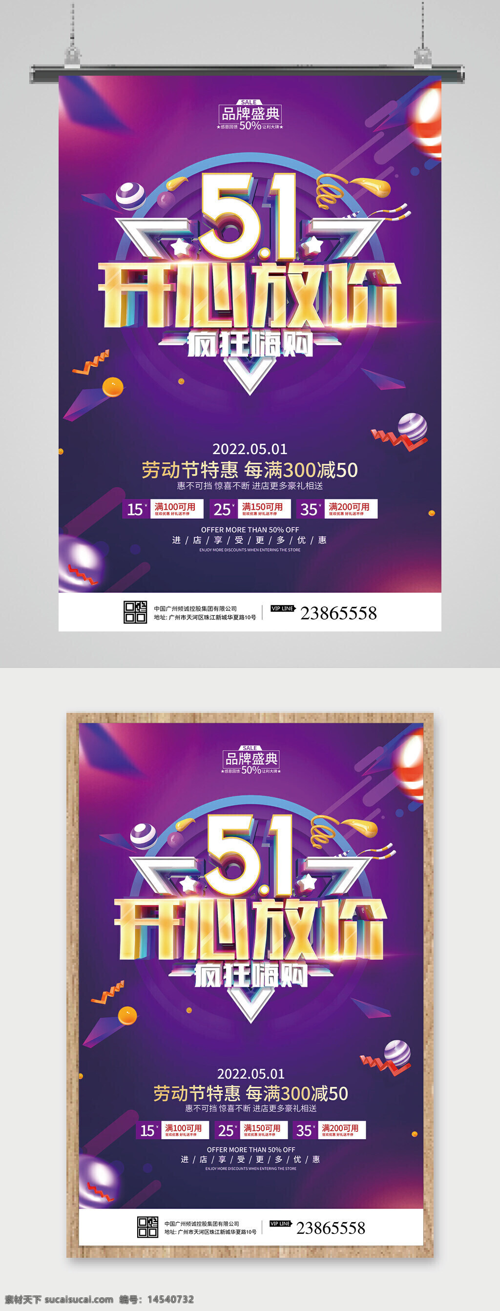 51劳动节促销海报 五一 51 51晚会 五一晚会 五一表彰大会 劳动最光荣 劳动节 五一劳动节 五一舞台背景 劳动节海报 劳动节快乐 表彰大会 劳动节背景