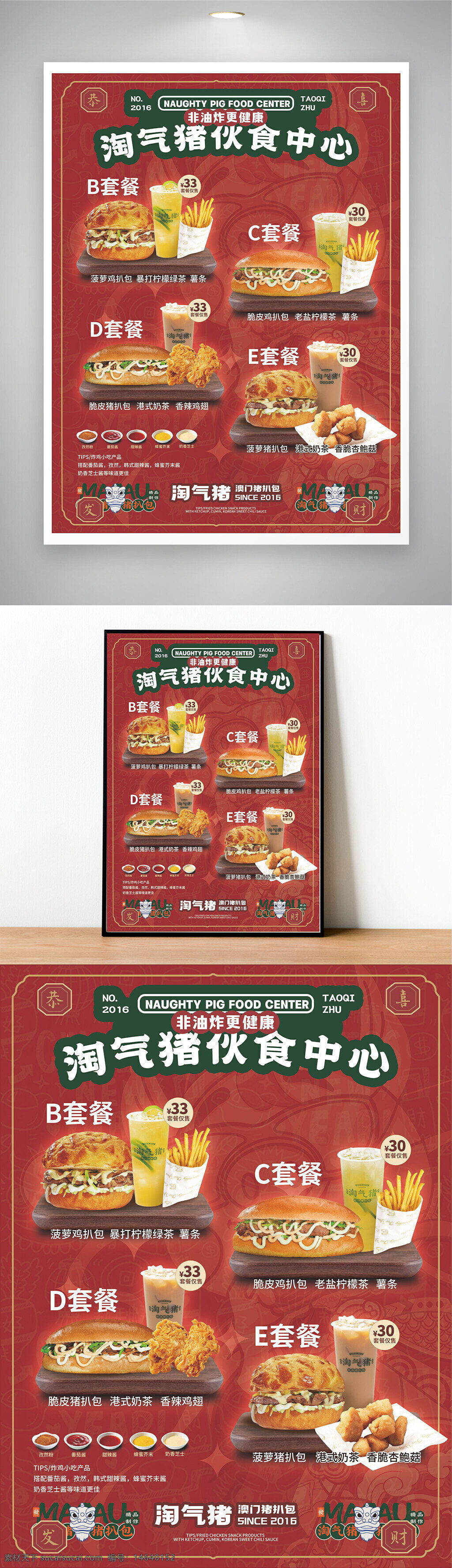 炸鸡汉堡 灯箱海报 鸡扒包 饮品 美味薯条 奶茶套餐 炸鸡翅 快餐菜单 宣传单 美食广告 餐饮设计 红色背景