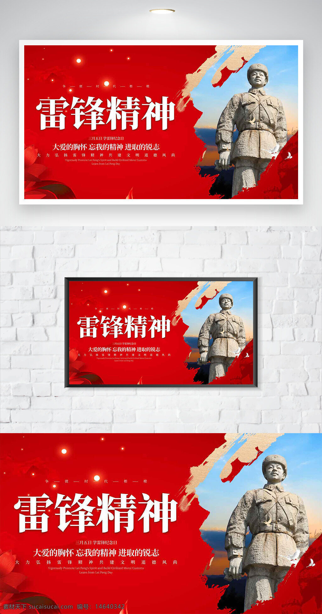雷锋精神 红色背景 创意海报 节日海报 宣传设计 公益精神 正能量 爱心奉献 海报模板 英雄人物 励志主题 思想教育 社会责任 文化传播