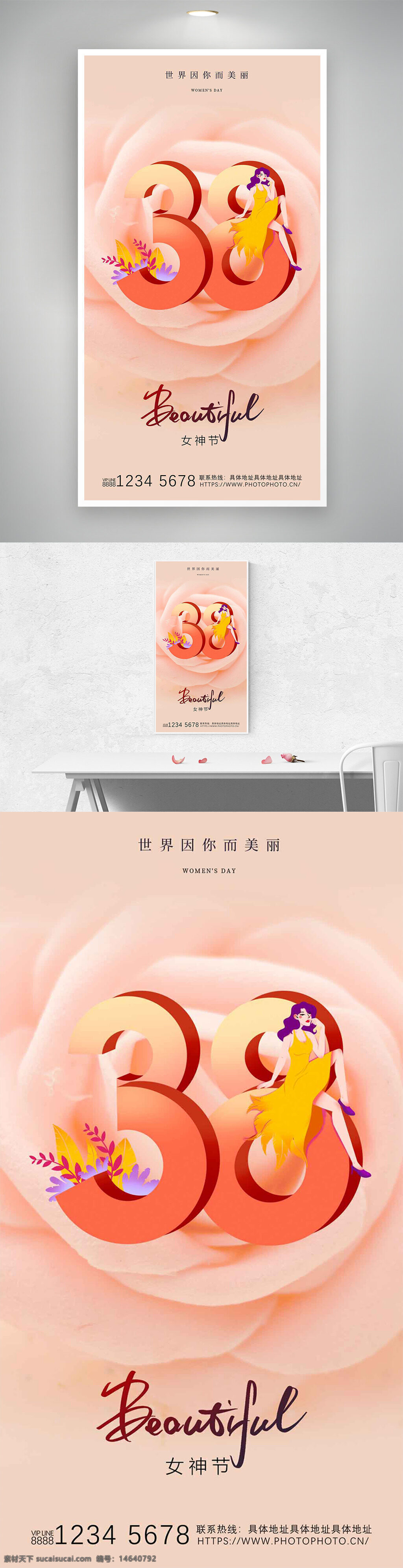 妇女节 38节海报 手绘风格 温馨浪漫 节日宣传 女性主题 粉色背景 花卉插画 节日庆祝 创意海报 节日促销 唯美风格 女性节日