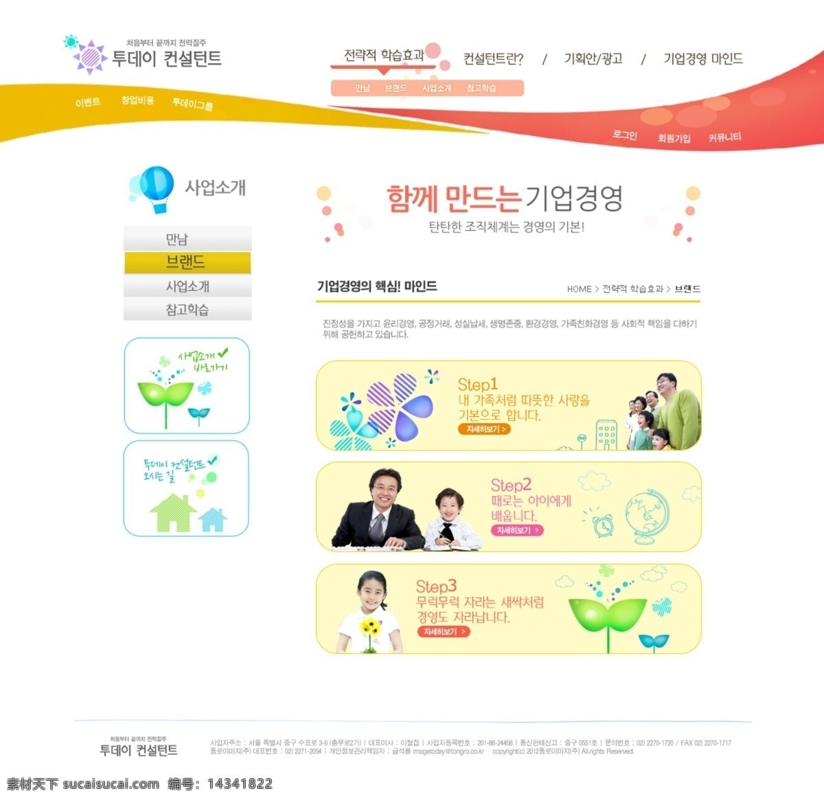 个人网站 公司网站 韩文网页 企业网站 设计网站 时尚网页 网页按钮 网页版式 网页设计 模板下载 网站设计 网站 统计网站 培训网站 个性网页 服务网站 学习网站 网页素材 网站首页 网页制作 韩文页面 页面制作 网页样式 网页装饰 网页元素 网页导航 网站素材 韩文模板 网页模板 源文件