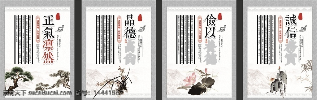 廉政制度牌 党风廉政展板 党风廉政挂图 党风廉政背景 廉政 廉洁标语 廉政展板 廉政宣传栏 政风 廉政文化 党风廉政 反腐倡廉 党风廉政建设 廉政封面 廉政文化长廊 廉政文化展板 廉政文化建设 廉政文化墙 廉政文化宣传 廉政宣传 党风建设 两袖清风 廉政挂画 廉洁自律 廉政挂图 廉洁文化 公安廉洁自律 党员展板
