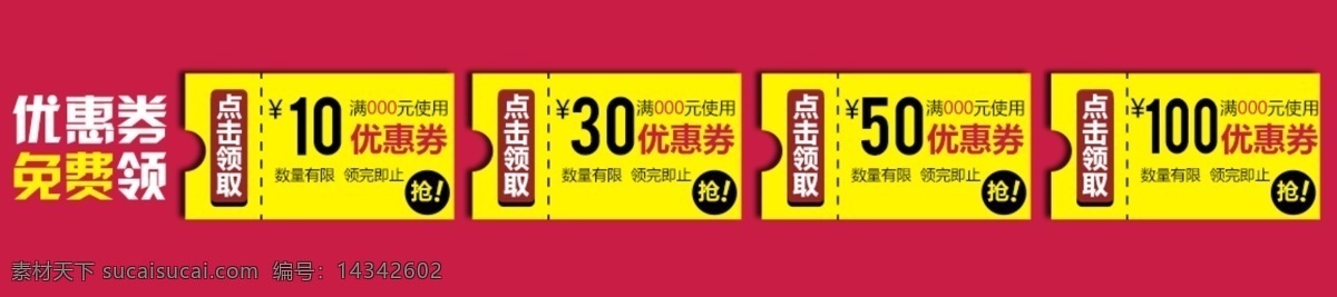 淘宝 首页 优惠券 创意设计 店铺优惠券 立减 淘宝优惠券 天猫 店铺 网店优惠券 现金券 首页优惠券 女装优惠券 首页现金券 原创设计 原创淘宝设计