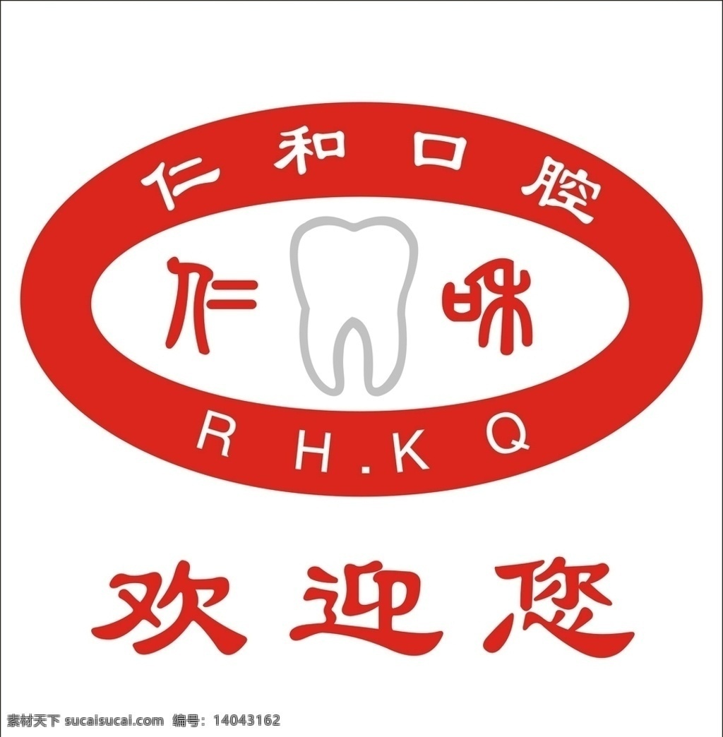 牙齿 治疗 牙齿海报 牙科广告 口腔美容 牙齿美容 口腔海报 保护牙齿 关爱牙齿 牙齿宣传单