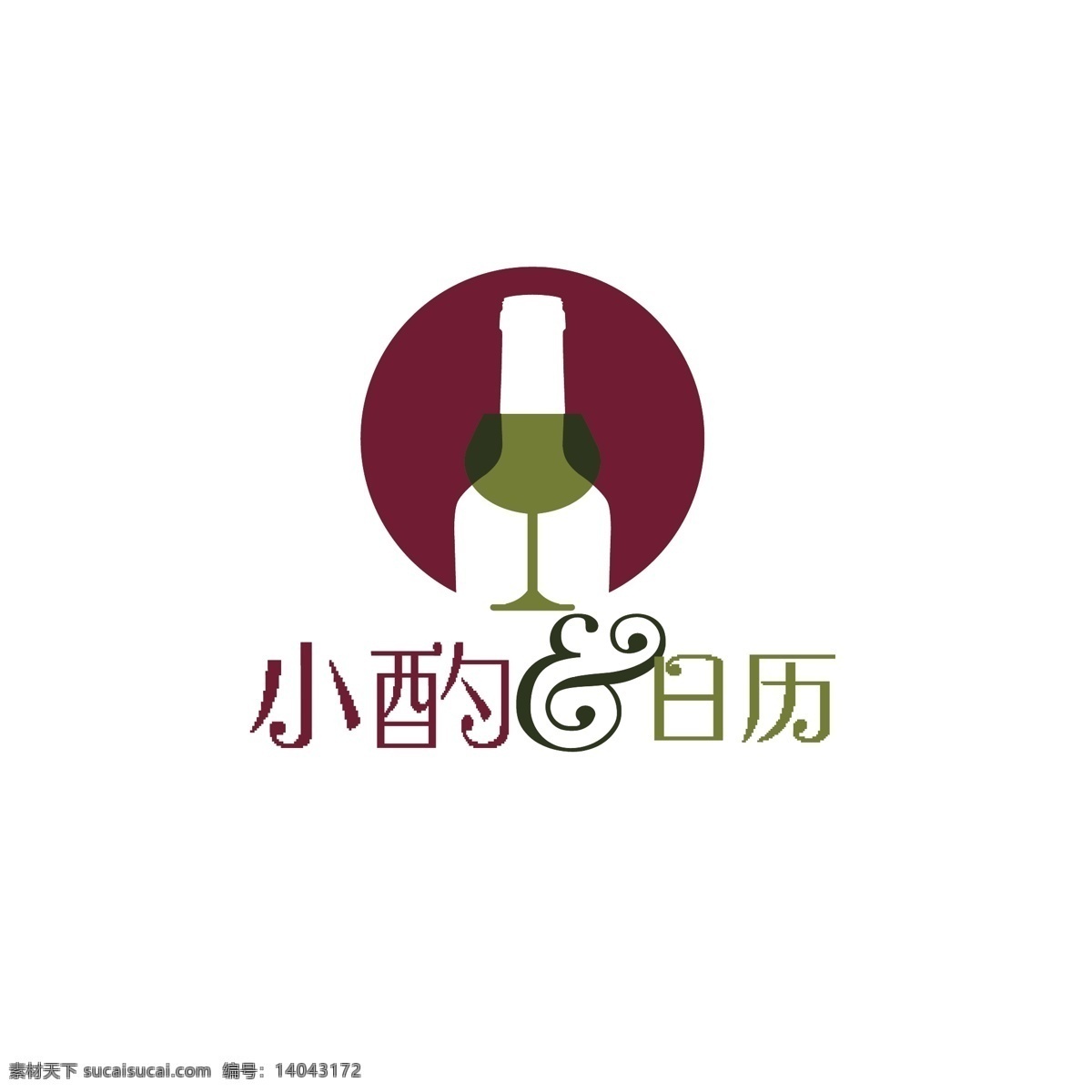 葡萄酒 logo 日历 标志设计 小酌日历 logo设计