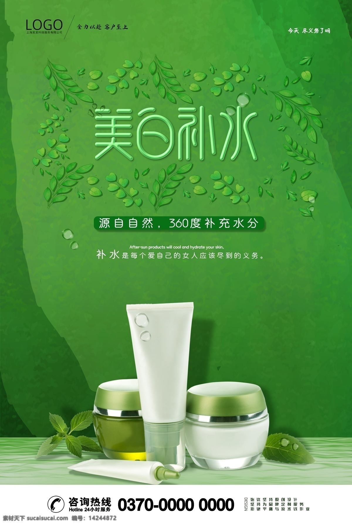 护肤品海报 化妆品 化妆品广告 化妆品海报 眼霜 乳液 护肤品 美妆 原液 精华 精油 洗面奶 面膜 面霜 爽肤水 嫩肤水 保湿水 纯露 美白 补水 保湿 护肤 养肤 梦幻 唯美 美容产品 护肤产品 草本护肤 日化 化妆品宣传 高档 品牌 海报 地铁广告 dm 宣传单 珍珠 粉色 淘宝化妆品