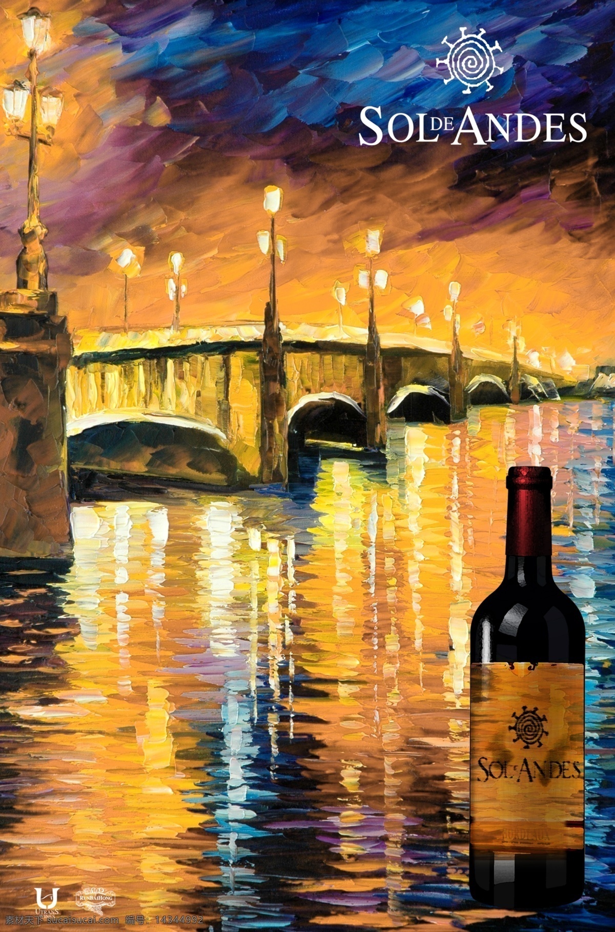 葡萄酒 油画 广告 模板下载 广告设计模板 酒吧装饰 油画效果 壁挂油画 油画技法 长桥之夜 其他海报设计