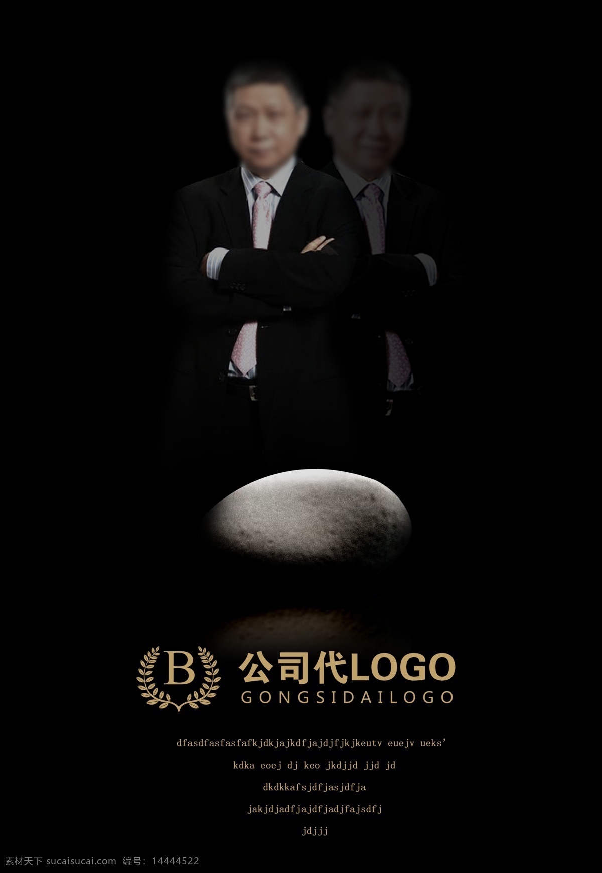 收藏马未都 海报 大师 马未都 禅意 石头意境 古董海报 演讲海报 广告设计模板 源文件