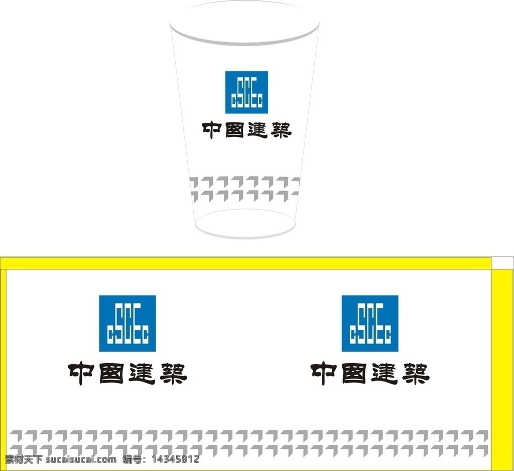 中国建业纸杯 中国建业 中国建筑 建筑工程公司 标志 纸杯 模板 模型 标志标识 企业 logo 标识标志图标 矢量