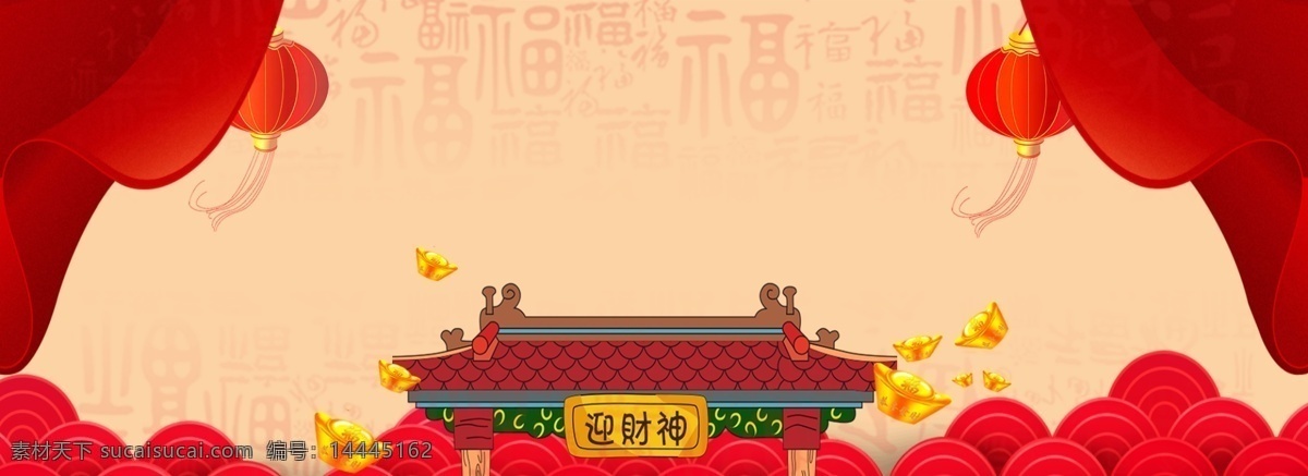 新年 元旦 2019 中国 风 海报 背景 祥云 幕布 灯笼 中国风 元宝 春节 中国风底纹 跨年