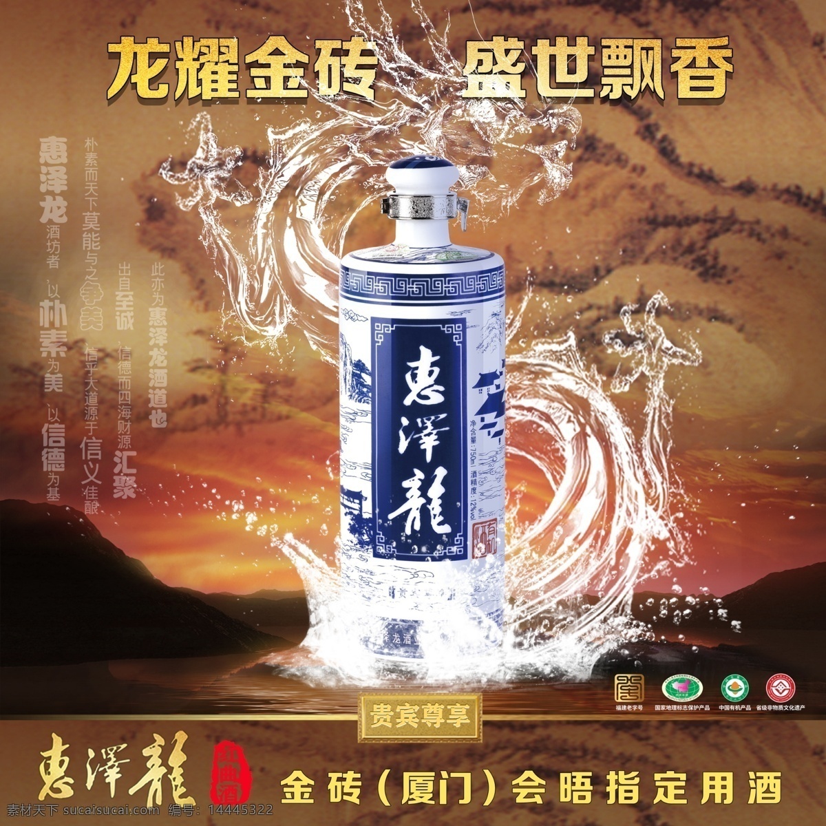 水龙 中国画 酒广告图片 酒广告 山水画