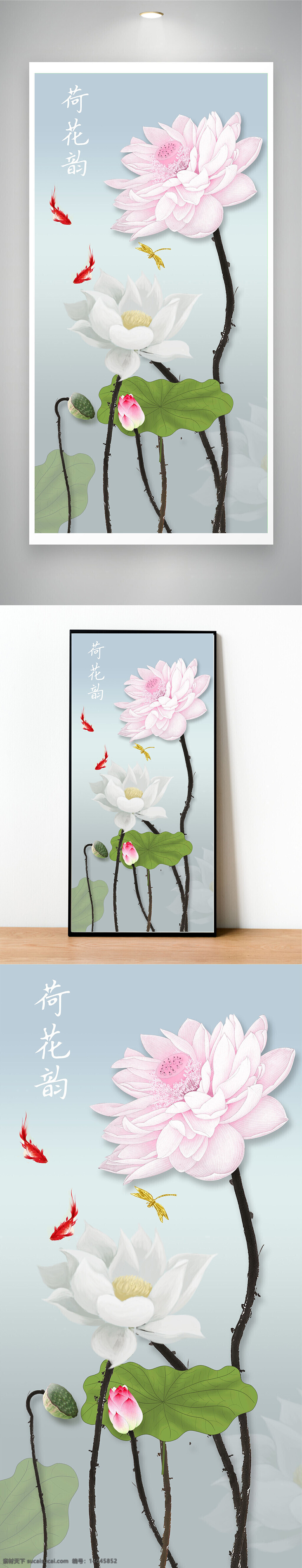 粉色荷花 装饰画 清新文艺 中国风 水墨风 创意插画 手绘风格 国画风 鱼戏荷花 莲蓬 荷叶 花鸟画