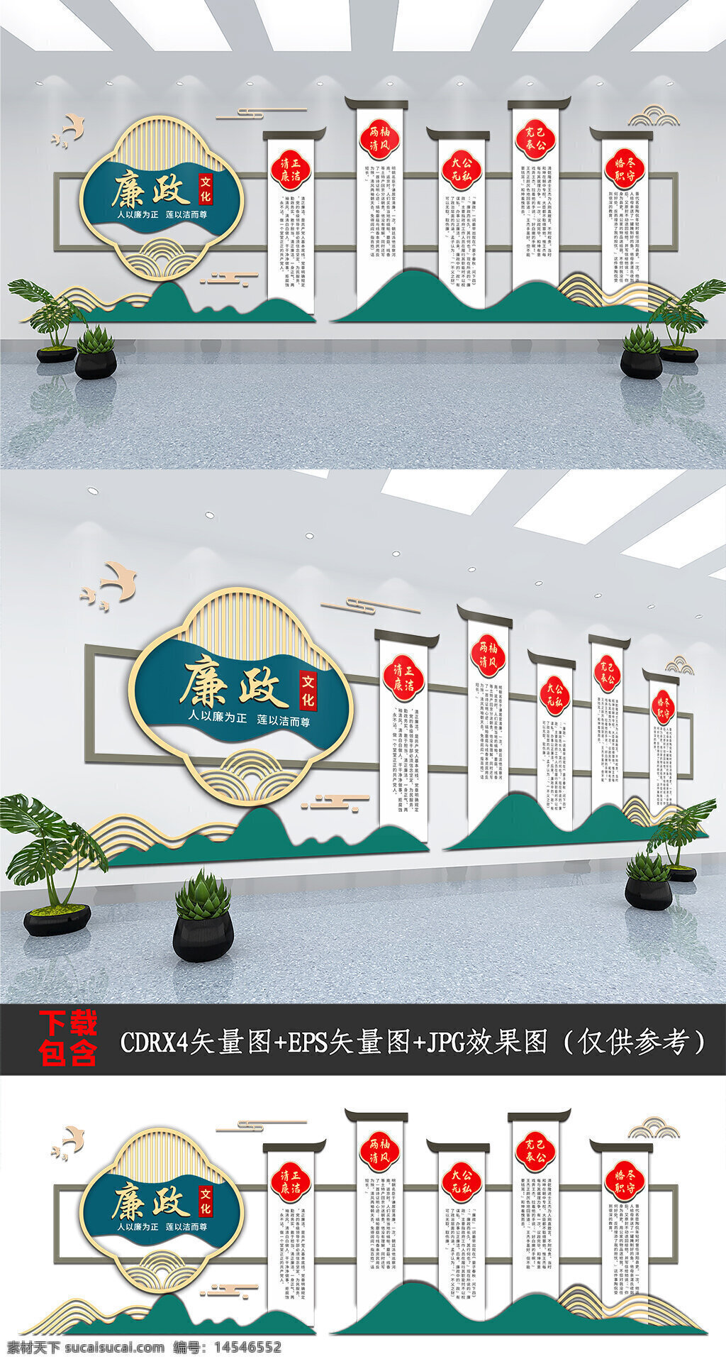 廉政文化 廉政展板 廉政文化墙 中式文化墙 党建文化墙 廉洁文化墙 廉政文化建设 中国风文化墙 廉政文化长廊 新中式文化墙 廉政文化背景墙 楼梯楼道文化墙 廉政宣传标语墙 廉政文化展板