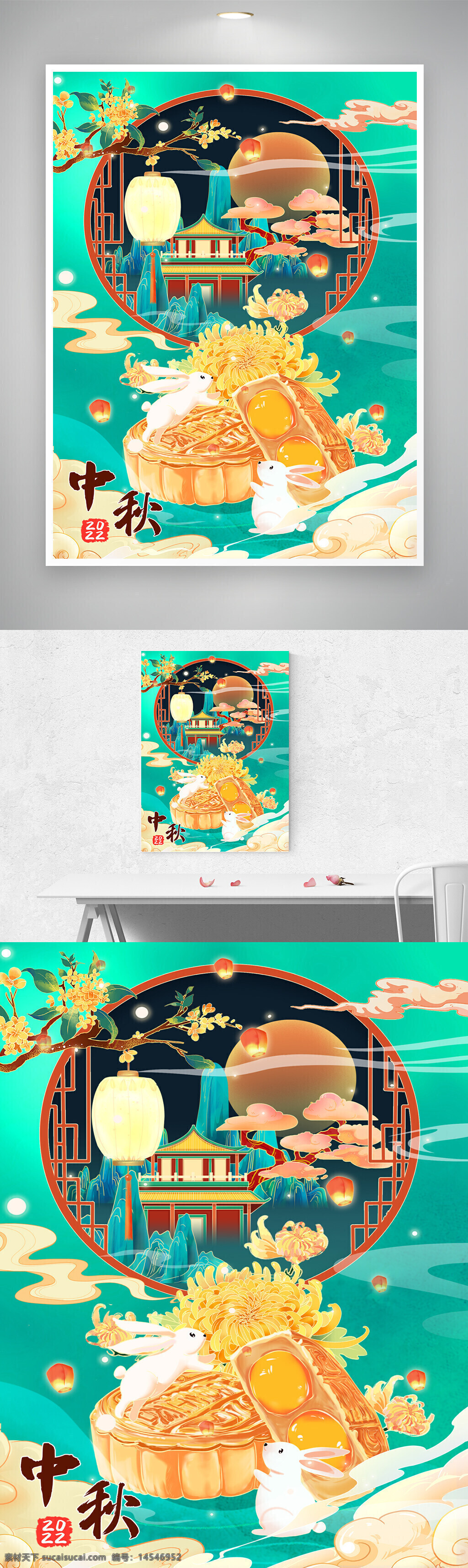 中秋 中秋节 中秋海报 中秋节海报 中秋背景 中秋晚会 中秋贺卡 中秋展板 月满中秋 中秋佳节 欢度中秋 中秋促销 中秋情 中秋礼 中秋广告 中秋素材