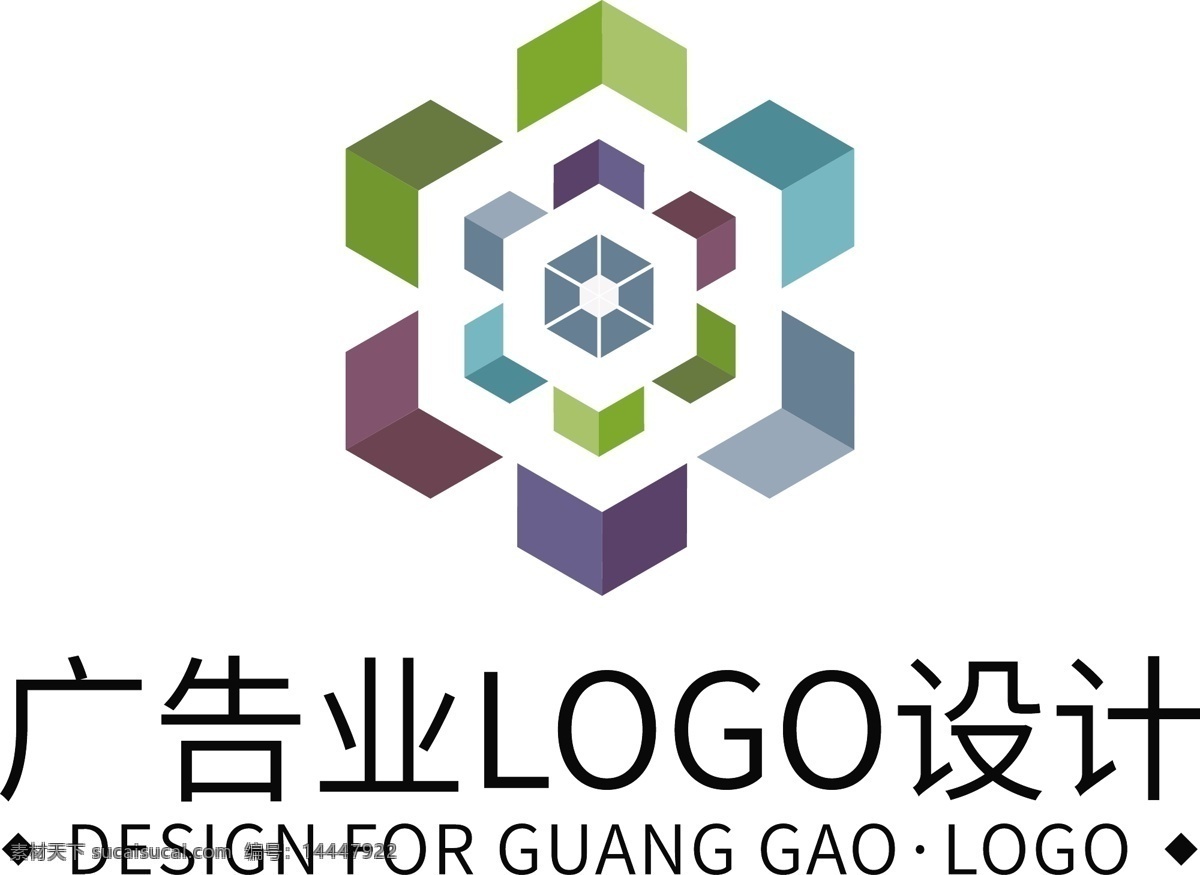 简约 大气 创意 广告业 logo 标志设计 创意logo 六边形 花型logo 广告logo 广告