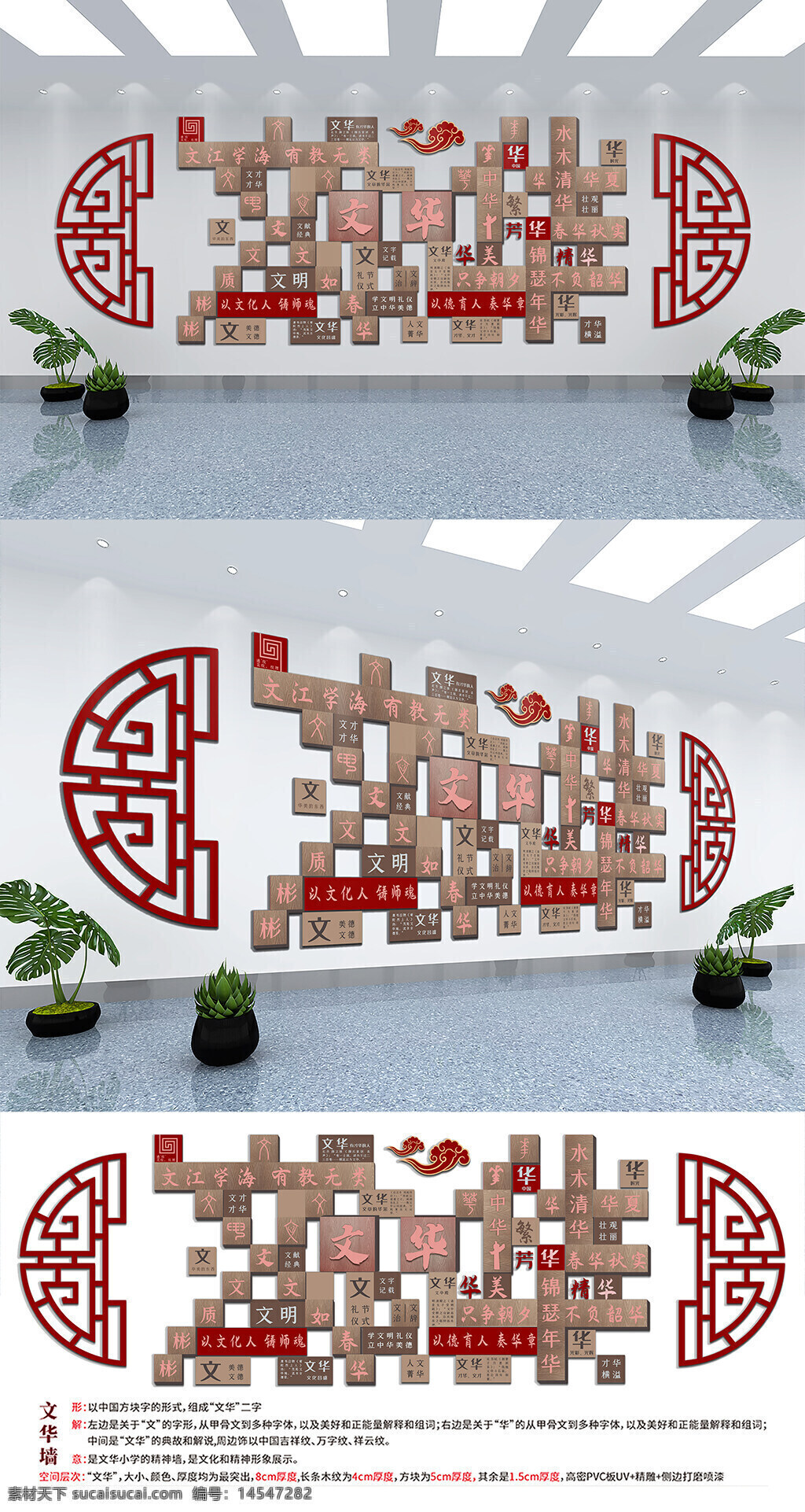 校园文化墙 中国风文化墙 古风复古文化墙 楼梯楼道文化墙 文字立体文化墙 文化礼堂文化墙 传统文化文化墙 新中式文化墙 学校文化墙 楼梯文化墙 楼道文化墙 传统文化 中式木纹边框 文华墙 校园精神墙
