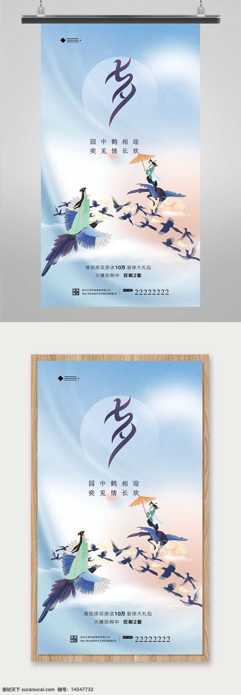 立秋 立秋节气 一叶知秋 立秋24节气 立秋房地产 地产海报 枫叶 梧桐落叶 落叶 立秋海报 立秋广告 立秋挂画