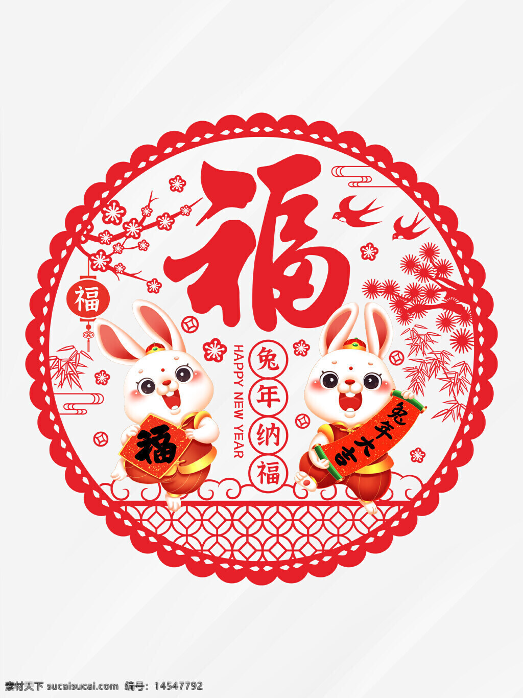2023兔年 卡通兔子窗花 福字窗花 福字 墙贴 贴画 超市 商场 店铺 新年福字 春节福字 春节 2023