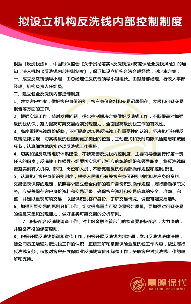保险制度图片 保险 消费者 权益保护 制度