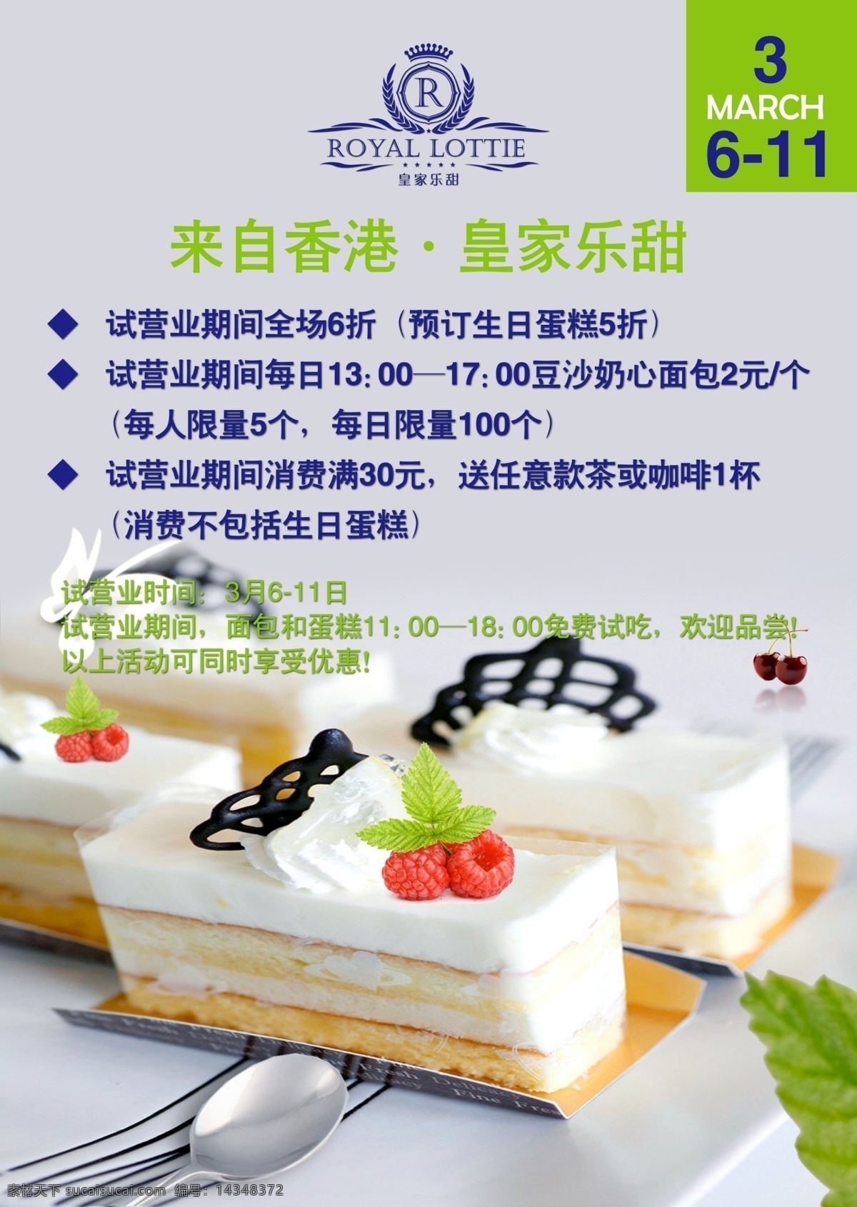 生日蛋糕 蛋糕海报 蛋糕广告 蛋糕点心 蛋糕烘培 蛋糕面包 蛋糕西式 蛋糕糕点 蛋糕牛奶 蛋糕早餐 蛋糕营养 蛋糕素材 蛋糕灯箱 蛋糕工房 蛋糕包装 蛋糕图片 蛋糕团购 蛋糕柱子 蛋糕包柱 蛋糕超市 蛋糕挂画 蛋糕甜点 蛋糕 面包 没有 更加 单调
