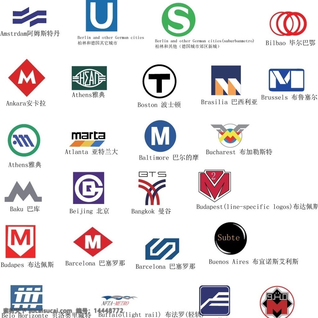 地铁标志 地铁 公共标识 地铁站标识 地铁logo 世界地铁标识 公共标识标志 标识标志图标 矢量