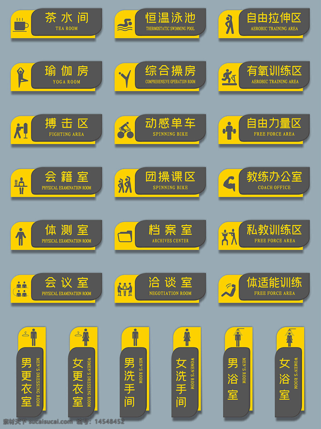 亚克力门牌 亚克力科室牌 异形门牌 亚克力健身房科室牌 健身房vi导视标牌 健身房室内标识牌 健身房导视牌 健身房指示牌 健身房标牌 健身房标识导视 健身房门牌 健身标识标牌