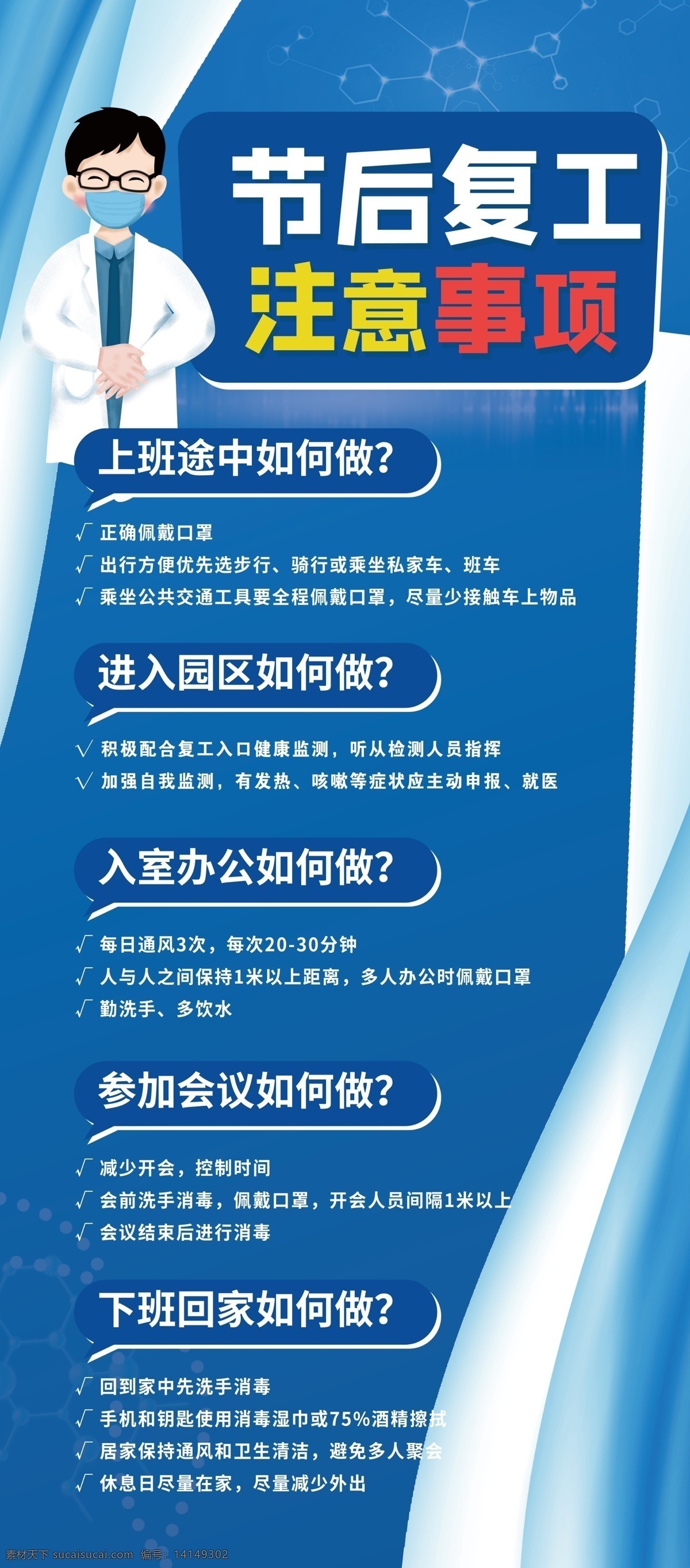 x展架 新型冠状病毒 抗击新型肺炎 新型肺炎 抗击肺炎展板 抗击冠状病毒 武汉加油 抗击疫情标语 抗击疫情口号 抗击疫情展板 抗击疫情海报 众志成城 抗击疫情 新冠状病毒 冠状病毒 冠状病毒展板 冠状病毒展架 冠状病毒宣传 预防冠状病毒 戴口罩 7步洗手法 七步洗手法 48字守则 疫情 疫情展板 医院中医 分层