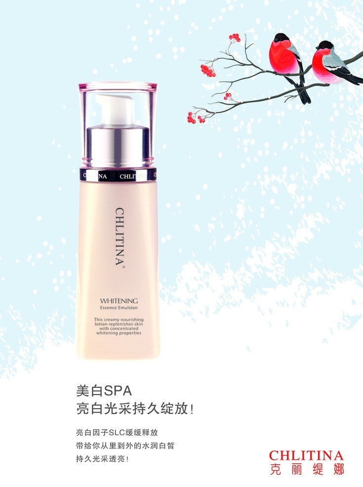 化妆品广告 化妆品海报 克丽缇娜 喜鹊 矢量喜鹊 淡蓝海报 服装海报 喜鹊报喜 矢量