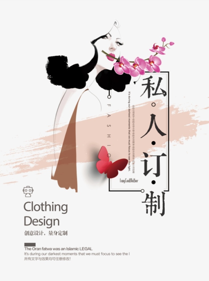 女装定制 时装画海报 画册 画册封面 女性封面 瘦身 服装设计 时装设计 模特 休闲服装 时装店海报 印花 绣花 吊牌 淘宝女装 时尚女性 服装厂 服装定制 天猫促销 选美比赛 模特大赛 服装样板 女装设计 微商 微店 时装画 设计学院 艺术设计 手稿 美容院 裙子 水墨人物 时装秀 服装手绘 服装效果图