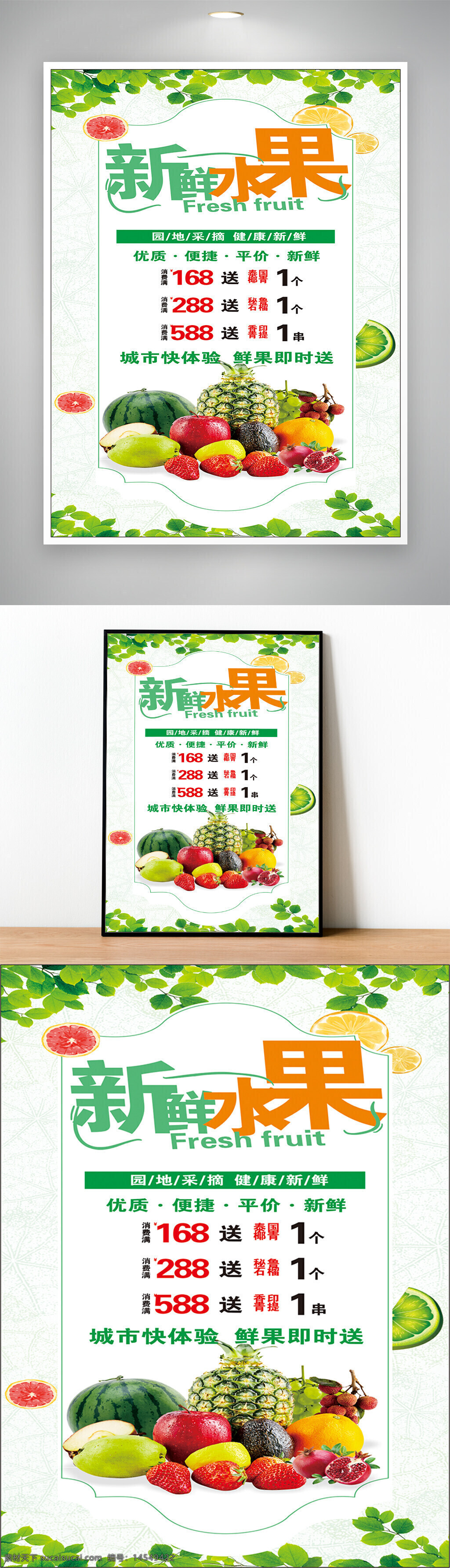 新鲜水果 水果店 水果超市