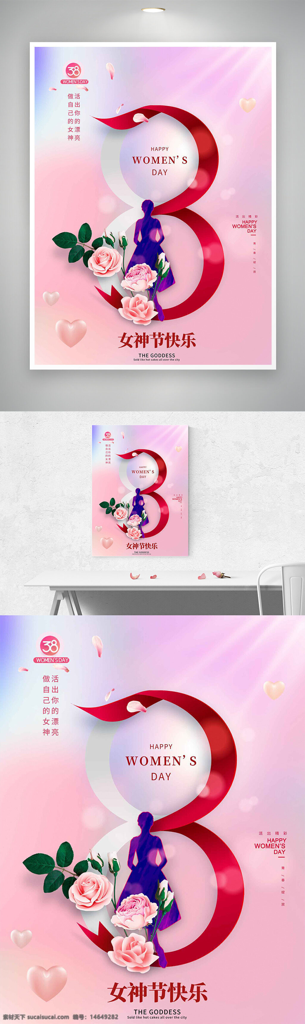 妇女节 节日海报 简约背景 玫瑰花 人物剪影 女神节 女性主题 女性力量 唯美设计 创意海报 时尚优雅 节日宣传 粉色海报 节日庆祝