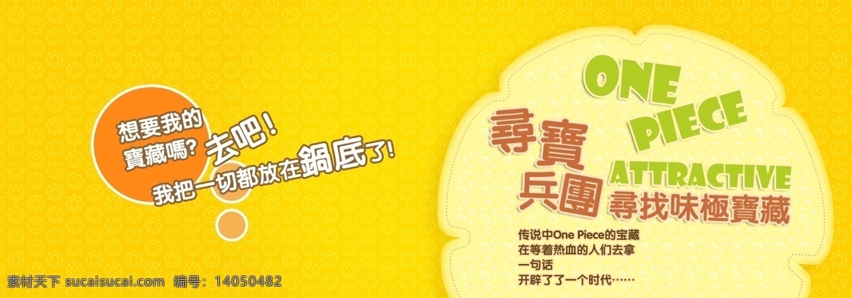 食品 广告 火锅广告设计 火锅海报 食品广告 食品广告设计 食品海报 psd源文件