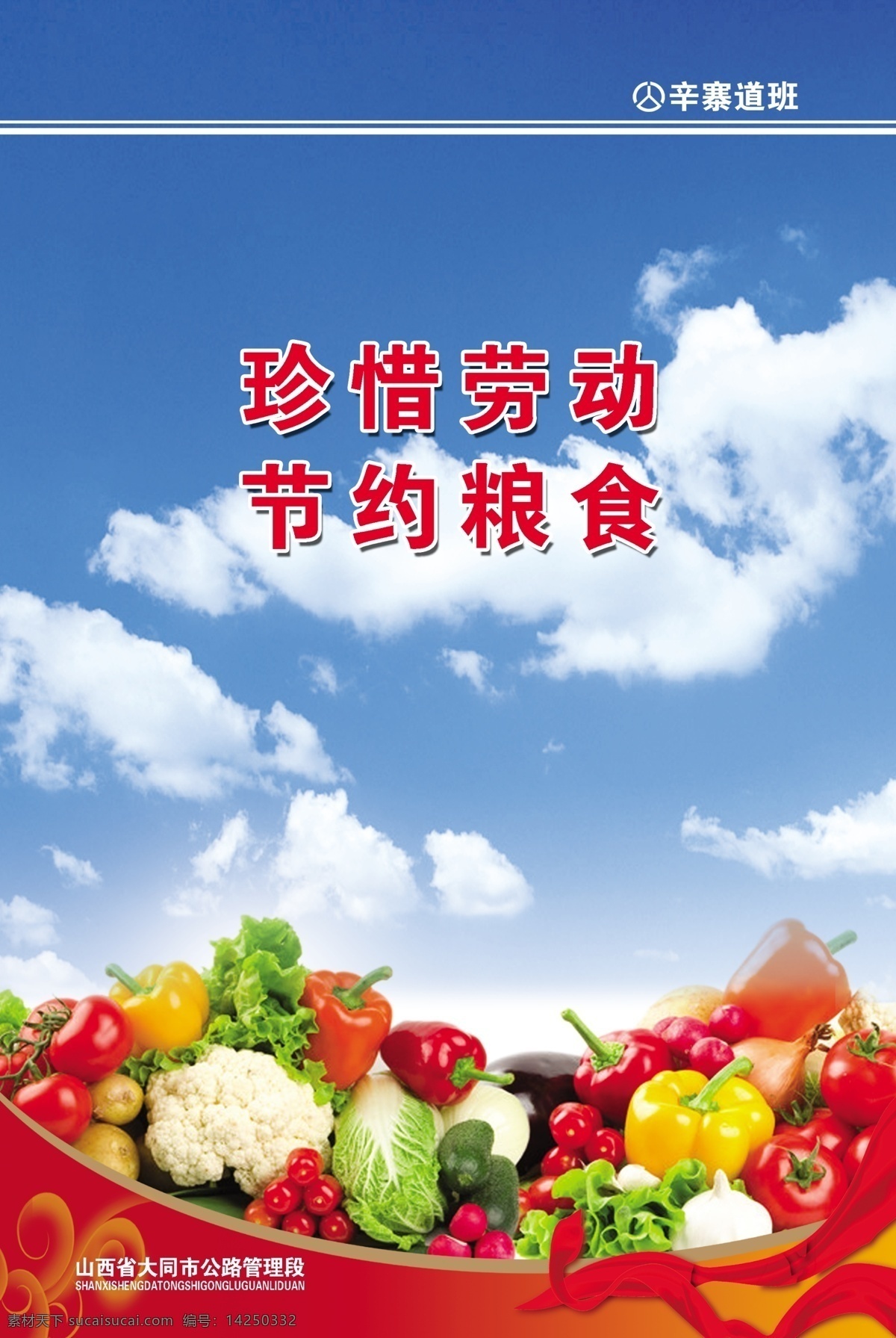 道路背景 公路展板 广告设计模板 蓝色底图 模板 源文件 源文件库 展板模板 公路展板模板 不规则 底 图案 高速 路政 宣传 标语 服务标准 八不准 六公开 四要 其他展板设计