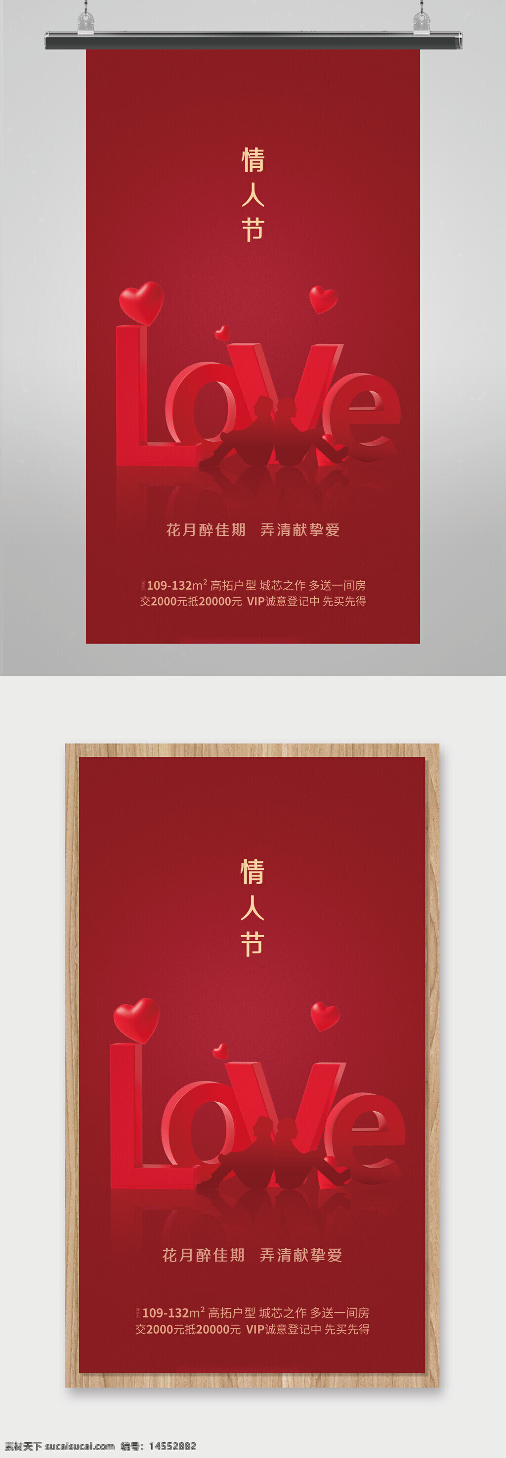 情人节 情侣 214 520 七夕 约惠情人节 情人节活动 情人节快乐 快乐情人节 浪漫情人节 情人节海报 新年情人节 2022情人节